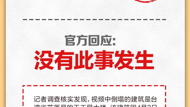 表现不俗！大洛佩斯12投6中&三分10中4 贡献16分3板